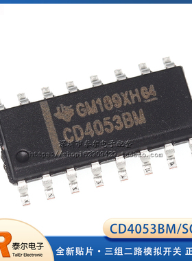 全新贴片 CD4053BM HCF4053 SOP-16 三组二路模拟开关
