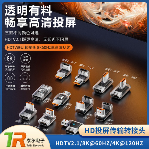 HDTV2.1 UHD/8K@60HZ/4K@120HZ高清视频投屏传输转接头投影转换器