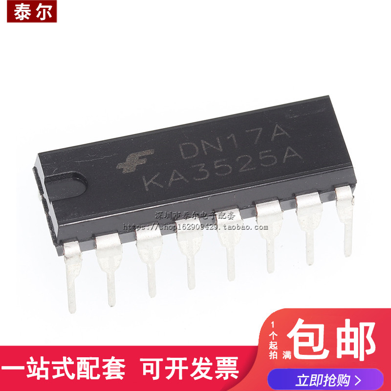 全新直插 KA3525A 3525 DIP-16 芯片 PWM控制器 开关电源