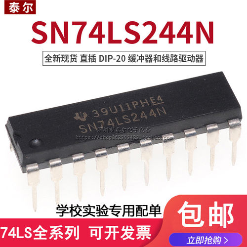 全新现货 直插SN74LS244N HD74LS244P DIP-20缓冲器和线路驱动器
