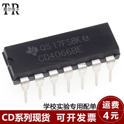 全新国产 CD4066BE CD4066 HEF/HCF 四传输门开关 直插 DIP-14