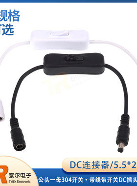 连接器一公头母开关带线