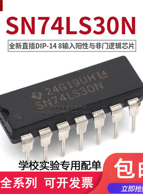 全新直插 SN74LS30N DIP-14 HD74LS30P 8输入阳性与非门逻辑芯片