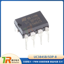 全新贴片 UC3845 UC3845B SOP-8 PWM 切换控制器 液晶电源 芯片