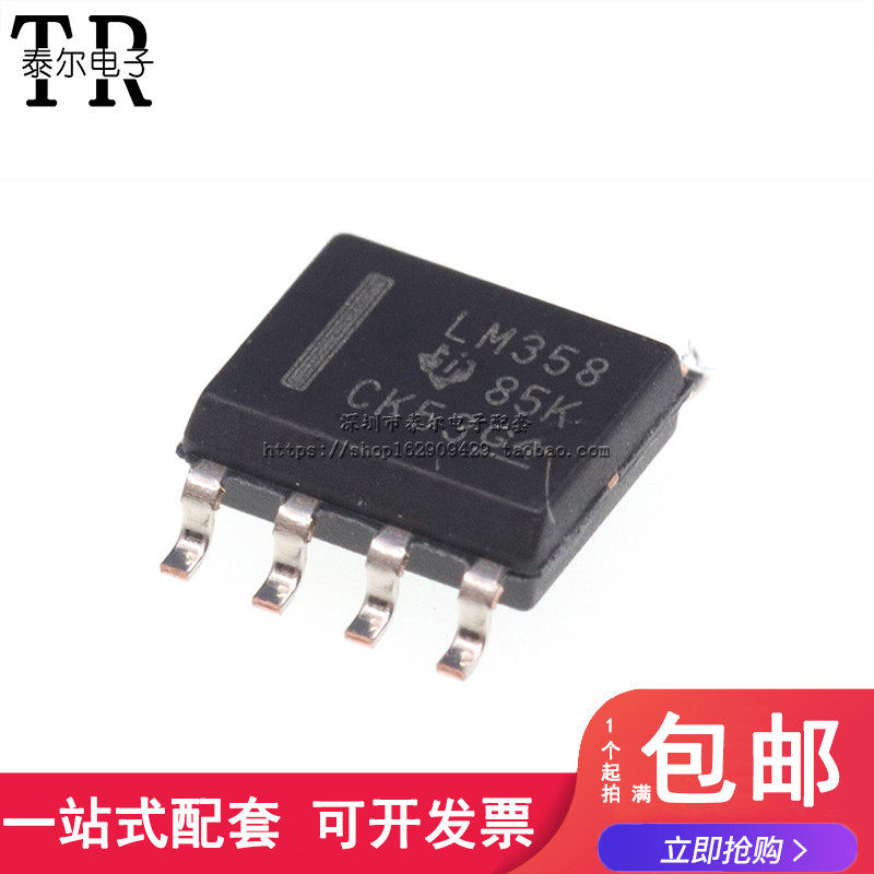 原装正品 贴片 LM358DR SOP-8  双通运算放大器 SOIC-8 TI芯片