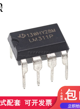 全新国产 直插 LM311P LM311N 电压比较器 DIP-8