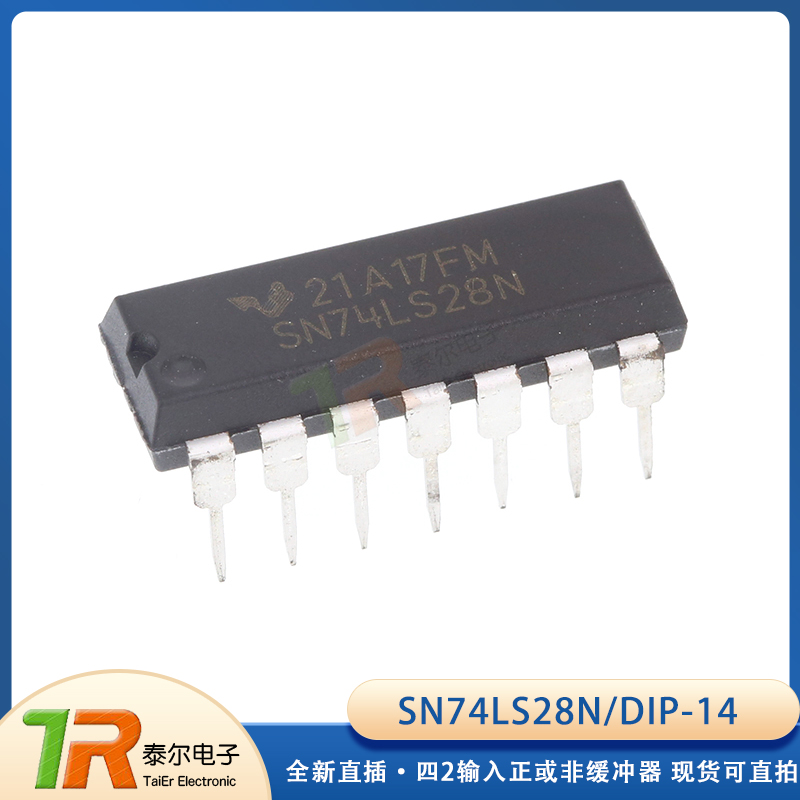 全新直插74LS28HD74LS28P