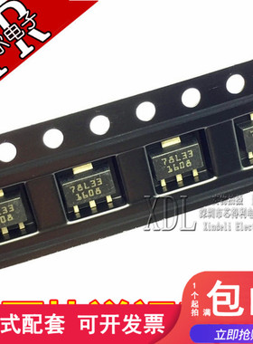 L78L33AC L78L33ACUTR SOT-89 三端稳压管 3.3V 全新