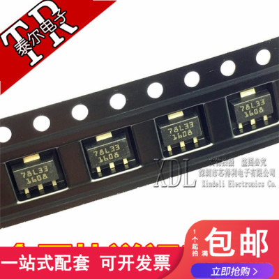L78L33AC L78L33ACUTR SOT-89 三端稳压管 3.3V 全新