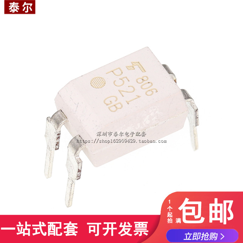 全新直插 TLP521-1GB TLP521-1GR P521 DIP-4 光电耦合器