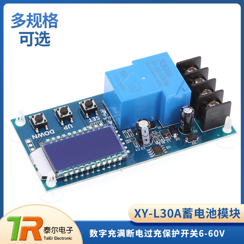 XY-L30A控制模块6-60V 蓄电池电瓶充电 数字充满断电过充保护开关