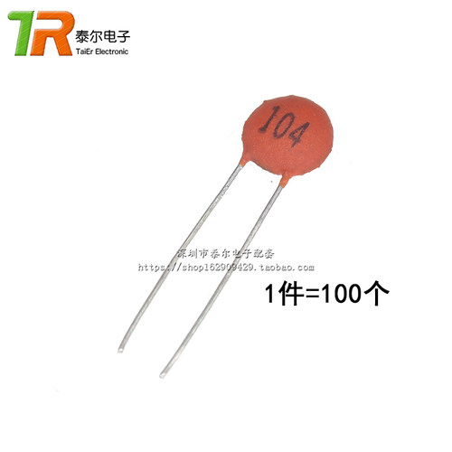 瓷片电容 0.1UF (104) 50V 磁片电容 瓷介电容（100个）