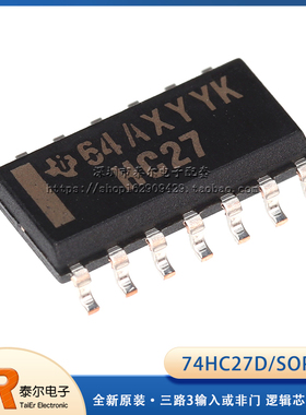 全新原装 74HC27D SN74HC27DR 贴片SOP-14  逻辑芯片