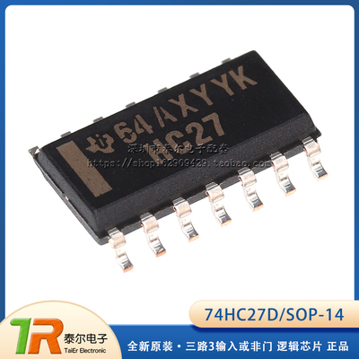 全新原装 74HC27D SN74HC27DR 贴片SOP-14  逻辑芯片