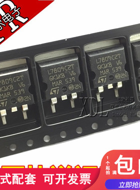 L7809CD2T TO-263 贴片三端稳压 7809 L7809C2T 全新原装现货