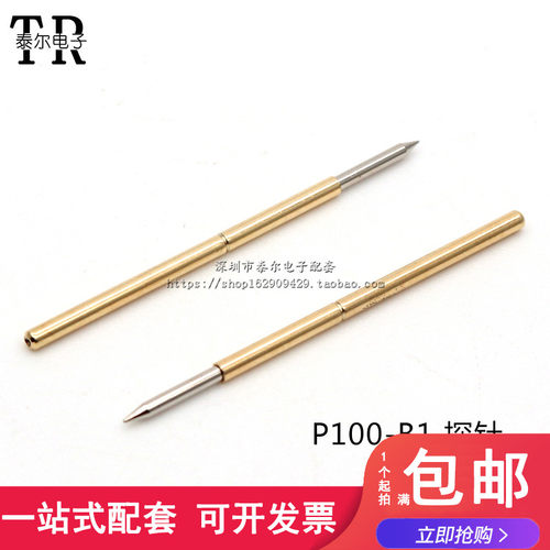 P100-B1 (尖头) PCB测试针 探针 弹簧针 1.02mm顶针 总长33mm