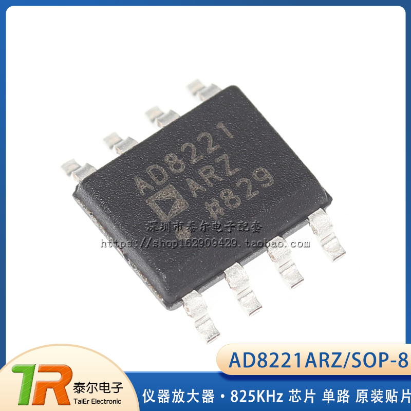 原装贴片 AD8221ARZ SOP-8 芯片 仪器放大器 单路 825KHz