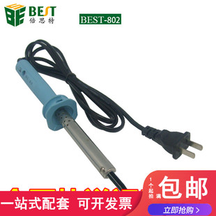 30W 可选 倍思特 802 外热式 无铅电烙铁 60W电烙铁烙 best 40W