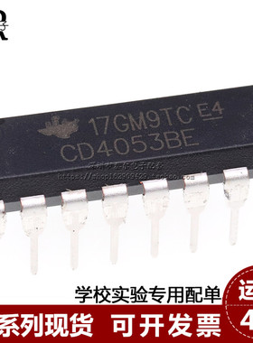全新国产 CD4053 CD4053BE 直插DIP16 CMOS多路选择开关-模拟开关