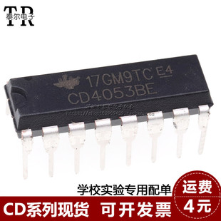 全新国产 CD4053 CD4053BE 直插DIP16 CMOS多路选择开关-模拟开关