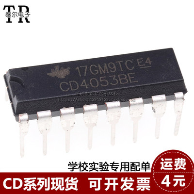 全新国产 CD4053 CD4053BE 直插DIP16 CMOS多路选择开关-模拟开关