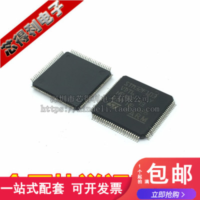 STM32F103VDT6 32位微控制器 384K闪存 LQFP100 原装正品