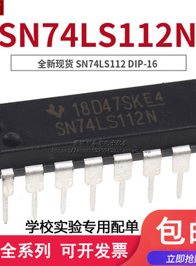 全新可直拍|直插 74LS112 HD74LS112P SN74LS112N DIP-16