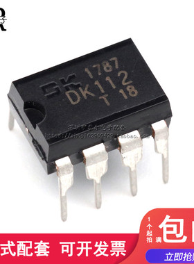 全新原装 直插 DK112 DIP-8 开关电源芯片 LED/照明电源芯片IC