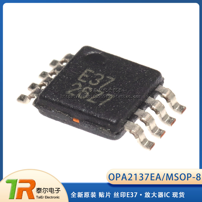 全新原装 贴片 OPA2137EA OPA2137 丝印E37 MSOP8 放大器IC 现货图片