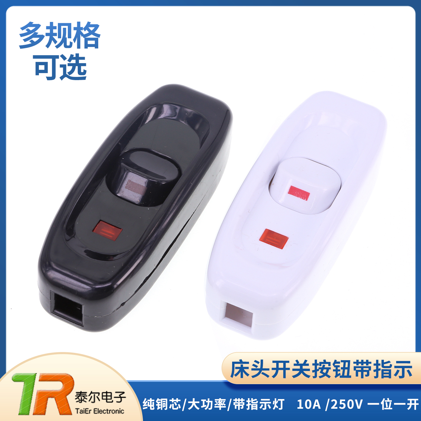 GW320床头开关按钮带指