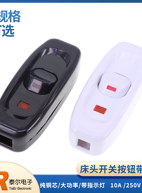 GW320床头开关按钮带指示 电台灯LED墙壁大功率线上控制按钮