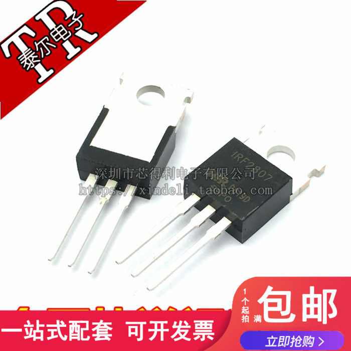 全新 IRF2807PBF 场效应管 MOSFET N 75V/82A TO-220
