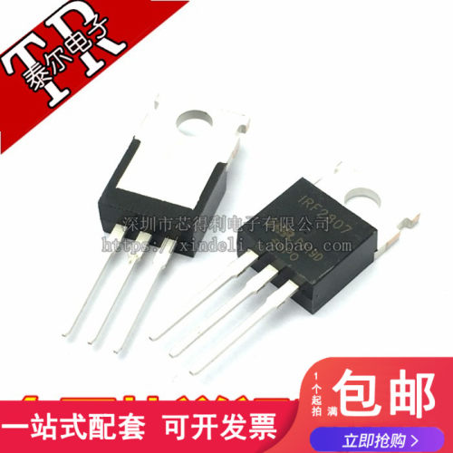 全新 IRF2807PBF 场效应管 MOSFET N 75V/82A TO-220