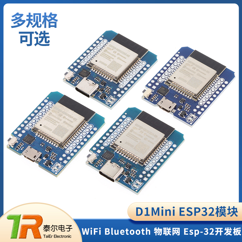 D1Mini ESP32 WiFi模块Bluetooth Esp-32开发板 物联网