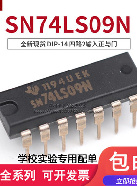 全新现货 直插 HD74LS09P SN74LS09N DIP-14 四路2输入正与门