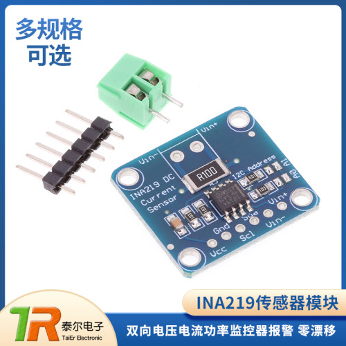 INA219传感器模块I2CIIC接口