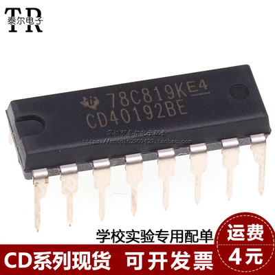 全新进口原装 CD40192 CD40192BE DIP-16 同步加/减计数器 直插