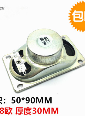 液晶电视机 8欧 5瓦 50MM*90MM 厚度33MM 8R 5W 5090 广告机喇叭