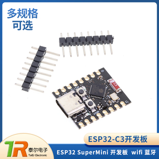 ESP32-C3 开发板 ESP32 SuperMini 开发板 ESP32开发板 wifi 蓝牙