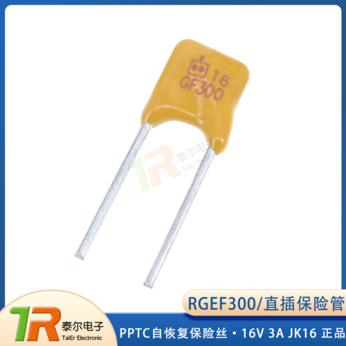 PPTC自恢复保险丝 RGEF300 16V 3A 直插保险管 JK16 - 封面