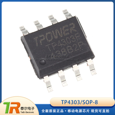 全新原装 TP4303 TP4303F SOP-8 移动电源芯片 贴片 TP4313S