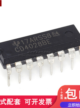 直插 CD4028BE/HEF4028/HCF4028 BCD码十进制译码器 DIP-16