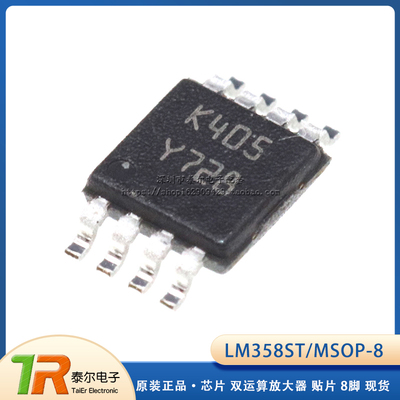 原装正品 贴片 LM358ST MSOP-8 芯片 双运算放大器