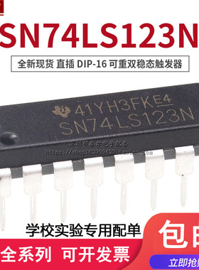 全新现货 直插 SN74LS123N DIP-16 HD74LS123P 可重双稳态触发器
