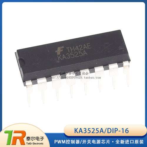 全新进口原装 KA3525A DIP-16 开关电源控制器 KA3525
