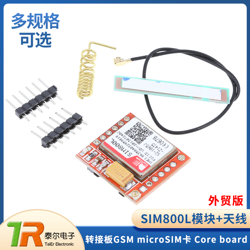 SIM800L模块GPRS转接板