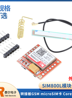 SIM800L模块 GPRS 转接板 GSM  microSIM卡 Core board