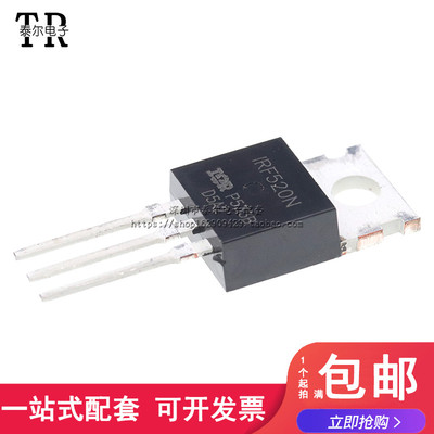 全新现货 IRF520N IRF520 100V 9.7A TO-220 场效应管