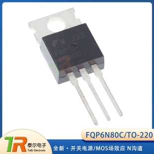 FQP6N80C TO-220直插 优质场效应管FQPF6N80C  全新国产