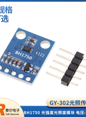 GY-302光照传感器 数字光强度 BH1750FVI 模块代码